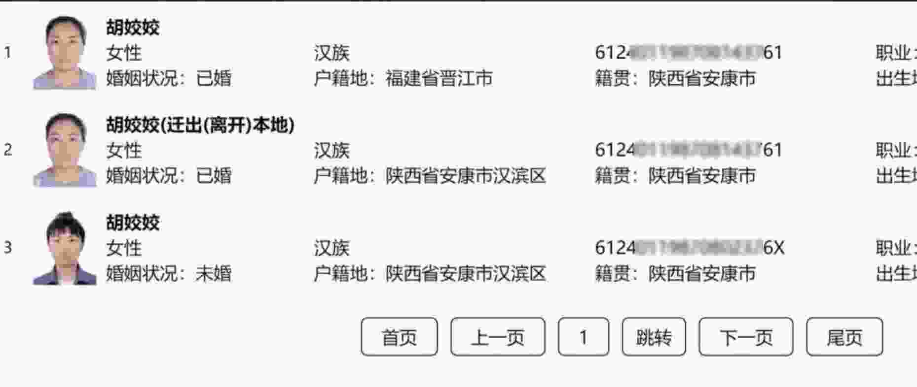 如何通过手机号查微信账号操作指南
