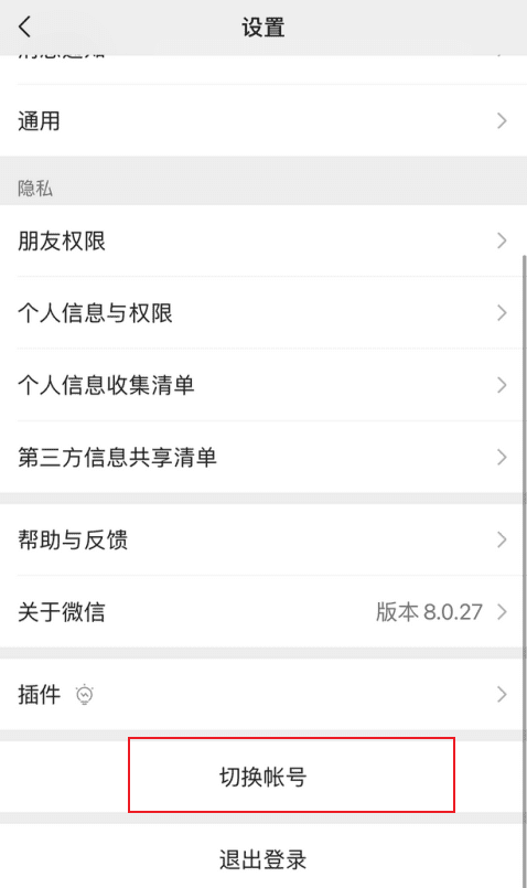 微信查好友手机号之法,全解明示,一目了然。 微信绑定手机号怎么查询完整教程介绍